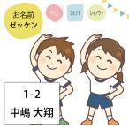 お名前アイロンシール 【ゼッケン】2枚組 選べるサイズ 体操服にウエアに高品質ゼッケン 陸上・マラソン・テニスにも 耐水なので水着もOK 送料無料