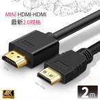  Mini HDMI кабель 2m ( примерно 1.9m) ver2.0 3D 4K соответствует HDMI засвидетельствование черный C модель Gold терминал 1080p полный HD соответствует 
