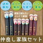 桐箱付き家族箸セット ギフト　メール送料無料 名入れ 箱付 3膳 4膳 5膳 ぷっくり家族 選べるデザイン 名入れ無料(カワイ)