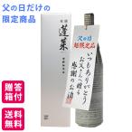 日本酒　蓬莱　カリスマ杜氏のまかない酒　1800ml 　地酒　送料無料（北海道・沖縄＋890円）
