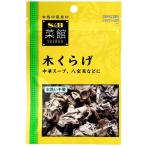 S&amp;B 菜館 木くらげ 6g×10個