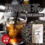  чёрный . дракон чай чай лист 100g Shizuoka производство чай лист 100% использование местного производства чёрный oolong tea чайный пакетик профессиональный еда . синий чай Taiwan чай китайский чай уникальность. освежение . аромат . дракон чай без добавок нет окраска чай для зоровья 