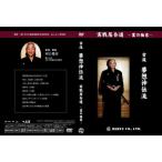 [DVD] реальный битва иайдо ( индустрия. высшее смысл ) старый . сон . бог .. руководство * описание устье ..(..)