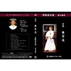 [DVD] реальный битва иайдо ( индустрия. высшее смысл ) старый . нет вне . руководство * описание средний ... реальный . сотрудничество река ...(..)