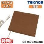 テクノス マイナスイオン EA-223M 天然石鉱石方式 岩盤浴 椅子ヒーター ソフトあんか電気あんか 温熱機 お尻ヒーター 電気行火 温熱座布団 電