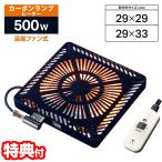 me Toro электрический промышленность kotatsu замена обогреватель MCU-501E(DKB) 500W orange нагрев карбоновый лампа обогреватель электрический котацу METORO. электро- электрический kotatsu экономия энергии 