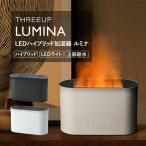 スリーアップ HB-T2272 焚き火風 ハイブリッド加湿器 炎 たき火 上部給水式 LUMINA ルミナ ハイブリッド加湿機 炎のゆらぎ 超音波+ヒーター