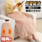 zen талон низкий электромагнитные волны электрический колено .. низкий электроэнергия модель ZR-05LR электроплед стул обогреватель коврик с подогревом электромагнитные волны предотвращение электрический покрывало электрический плед 