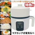  электрический кастрюля 1.5L электрический кастрюля пароварка крышка имеется 1~2 человек для ..2.Omni кружка тип электрический кастрюля OMC-CKEP01 электрический кастрюля электрический кастрюля электрический гриль набэ один человек для кастрюля один человек для 