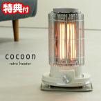 ショッピングカーボンヒーター APIX アピックス レトロカーボンヒーター ACH-490 電気ストーブ  カーボン電気ヒーター おしゃれ 電気ヒーター 700W 遠赤外線 足元ヒーター