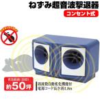  мощный 50 цубо ультразвук мышь .. машина двойной динамик мышь удаление мышь .. мышь удаление мышь .. ультразвук мышь меры 