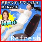 ALINCO Alinco momi... восстановленный MCR2216T везде массажер электрический массажер momi...Re flesh..... восстановленный 