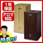 加湿器 超音波加湿器 卓上 おしゃれ アロマ対応 小型 加湿機 小型 ブラウン 乾燥対策
