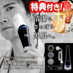 アルインコ 洗顔ブラシ WB702 ALINCO BIZ.BODY 洗顔ブラシセット ブラシアタッチメント3種付き WB-702 USB充電式 電動洗顔ブラシ メンズ 男性用