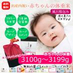 ½Ð»ºÆâ½Ë¤¤ ÀÖ¤Á¤ã¤ó¤ÎÂνÅÊÆ(É÷ϤÉßÊñ¤ß)3100¥°¥é¥à¡Á3099¥°¥é¥à ¼Ì¿¿Æþ¤ê¥á¥Ã¥»¡¼¥¸ÉÕ¤ êÅÄÊÆ ¿·³ã»º¥³¥·¥Ò¥«¥ê ½Ð»º½Ë¤¤¤Î¤ªÊÖ¤·