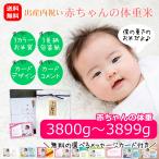 ¡ÚÁ÷ÎÁ̵ÎÁ¡Û½Ð»ºÆâ½Ë¤¤ ÀÖ¤Á¤ã¤ó¤ÎÂνÅÊÆ 3800¥°¥é¥à¡Á3899¥°¥é¥à ¼Ì¿¿Æþ¤ê¥á¥Ã¥»¡¼¥¸ÉÕ¤ êÅÄÊÆ ¿·³ã»º¥³¥·¥Ò¥«¥ê ½Ð»º½Ë¤¤¤Î¤ªÊÖ¤·