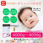 ¡ÚÁ÷ÎÁ̵ÎÁ¡Û½Ð»ºÆâ½Ë¤¤ ÀÖ¤Á¤ã¤ó¤ÎÂνÅÊÆ 4000¥°¥é¥à¡Á4099¥°¥é¥à ¼Ì¿¿Æþ¤ê¥á¥Ã¥»¡¼¥¸ÉÕ¤ êÅÄÊÆ ¿·³ã»º¥³¥·¥Ò¥«¥ê ½Ð»º½Ë¤¤¤Î¤ªÊÖ¤·