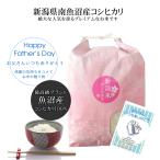 父の日ギフト 遅れて