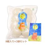 有機JAS認証 農薬・化学肥料を一切使用のお餅　ぼくの満月もち （8個入り×3袋セット）農薬を使わずに育てたお米のお餅 餅 丸餅 白丸餅 もち 新潟県長岡市産マンゲツモチ100％ 農薬不使用 化学肥料不使用