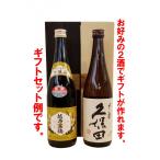 日本酒　四合瓶　２本