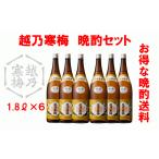 ショッピング新潟 日本酒　越乃寒梅　晩酌セット♪　白ラベル1.8Ｌ×６本（お得送料です）