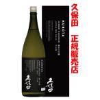  японкое рисовое вино (sake) Kubota дзюнмаи сакэ большой сакэ гиндзё несессер ввод 1800ml( Kubota стандартный обращение магазин ) 1800ml