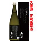  японкое рисовое вино (sake) Kubota дзюнмаи сакэ большой сакэ гиндзё несессер ввод 720ml( Kubota стандартный обращение магазин )