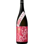 想天坊　山田錦純米酒　生詰原酒　1800ml（令和４年度出荷分）