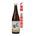 日本酒　〆張鶴　雪　720ml（〆張鶴　正規取扱店）