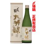 日本酒　〆張鶴　大吟