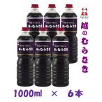  специальный отбор и . суп .. ....1000ml × 6шт.@* подарок не соответствует 