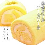 米粉ダブルチーズケーキ 15cm ロールケーキ 米粉 誕生日 ケーキ バースデー 20代 30代 40代 50代 60代 誕生日 子供 お返し ギフト 2024