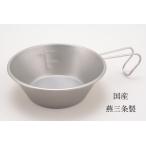 シェラカップ　チタン　日本製　300ml　目盛付　Made in TSUBAME