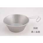 チタン　シェラカップ　330ml　目盛付　Made in TSUBAME　日本製