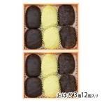  бобовый пирожок охаги 3 вид 12 штук входит (....*....* синий Кинако каждый 2 шт ×2 упаковка )/ Ichikawa магазин / бесплатная доставка 