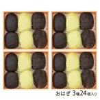  бобовый пирожок охаги 3 вид 24 штук входит (....*....* синий Кинако каждый 2 шт ×4 упаковка )/ Ichikawa магазин / бесплатная доставка 