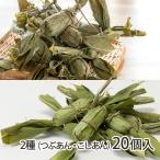 ....2 вид 20 штук входит (....*.... каждый 10 шт )/ Ichikawa магазин / бесплатная доставка 