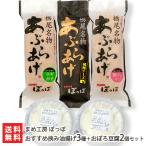  рекомендация .. абураагэ тофу 3 вид +... тофу 2 шт. комплект /.. ателье .../ бесплатная доставка 