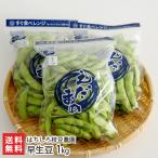 早生豆1kg（250g×4袋）/はちしろ枝豆農園/