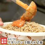 新潟県民のソウルフード！「イタリアン」が遂に通販化！　みかづきのイタリアン 6食入り/ 新潟県民のソウルフード/新潟元祖B級グルメ/洋風トマトソース焼きそば/送料無料