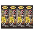 新潟 東横監修！濃厚味噌ラーメン 4袋セット（スープ付）/らーめん/みそラーメン/拉麺/お歳暮ギフト プレゼント お祝い 贈り物 のし無料 送料無料