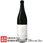 発泡純米清酒 HANABI 720ml(4合) 2本入り/柏露酒造株式会社/送料無料
