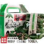  Niigata сельское хозяйство дом. ручная работа . данго (....)10 штук . Taro сельское хозяйство ./ моти рис / Niigata производство / отсроченный платеж не возможно / бесплатная доставка 
