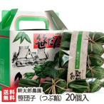  Niigata сельское хозяйство дом. ручная работа . данго (....)20 штук . Taro сельское хозяйство ./ моти рис / Niigata производство / отсроченный платеж не возможно / бесплатная доставка 