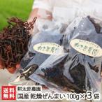  Niigata производство натуральный сухой ....300g(100g×3 пакет ). Taro сельское хозяйство ./ бесплатная доставка 