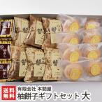 . после . моти .. моти .( юбэси ) подарок комплект [ большой размер ] Honma магазин / подарок тоже!/. . бесплатный / бесплатная доставка 