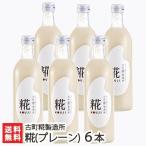 甘酒「糀ドリンク」詰め合わせ 糀(プレーン) 500ml×6本おまとめセット 古町糀製造所/送料無料