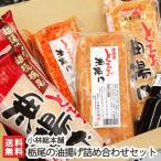 . хвост. абураагэ тофу набор ( масло .2,. хвост производство большой бобы масло .2, тест .. масло ., кимчи . масло ., соевый соус )/ подарок тоже!/. . бесплатный / бесплатная доставка 