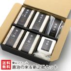 Yahoo! Yahoo!ショッピング(ヤフー ショッピング)【令和7年度新米】直治の米＆新之助セット/東山ファーム/のし無料/送料無料