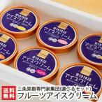  фрукты мороженое можно выбрать набор 6 штук ( груша,ru*rek che, персик, виноград )/ подарок тоже!/. . бесплатный / бесплатная доставка 